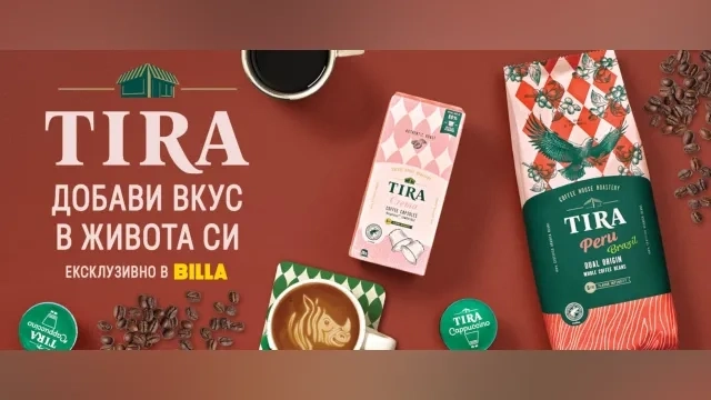 BILLA представя TIRA – модерния кафе бранд, създаден да вдъхновява