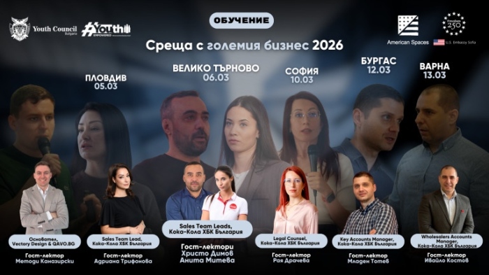 #YouthEmpowered и „Среща с големия бизнес“ запознаха над 320 млади хора с бизнеса в 5 града