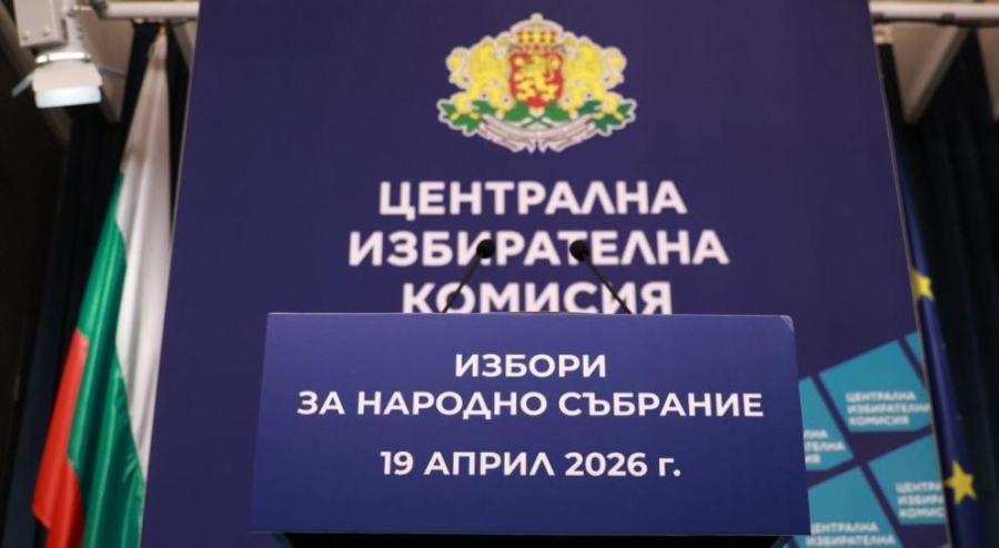 ЦИК за организацията на вота