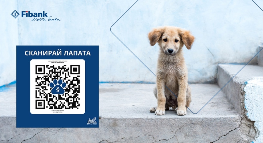Fibank подкрепя кампанията „Сканирай лапата“ в защита на животните