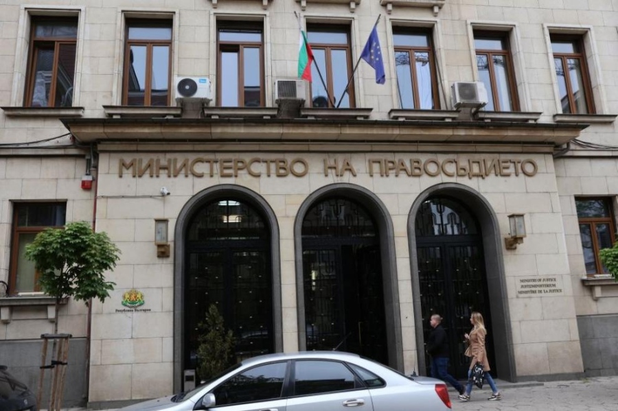 Правосъдното министерство внесе нов закон за борба с корупцията